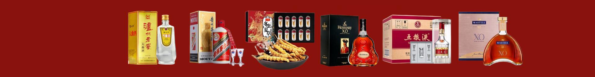 武威鑫金烟酒经营部