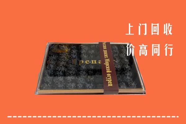 武威回收礼盒海参